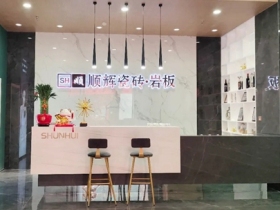 顺辉瓷砖2021宝藏专卖店合集第4期