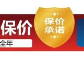 法帝集成灶双11提前购，24H+焕新计划钜惠来袭