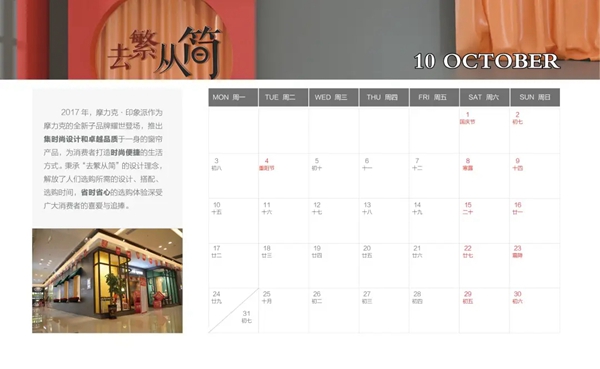 摩力克双品牌2022年台历开始征订! 摩力克双品牌2022年台历开始征订!