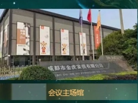 今锐大家居商务会议新品发布