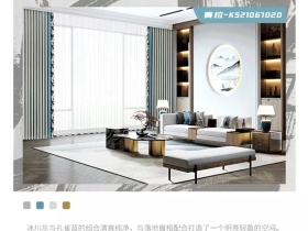 欧派高端软装2021秋冬新品窗帘《简雅II》系列