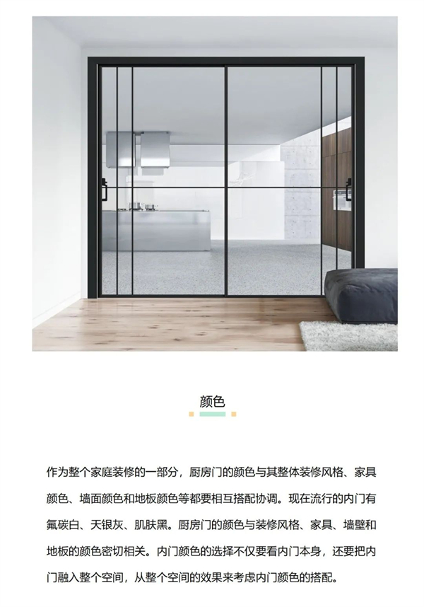 亿合门窗丨厨房门怎么装才是最好的