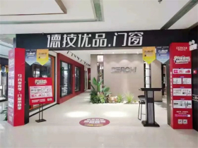 德技优品门窗战市场，攻业绩，双节联动捷报来袭！