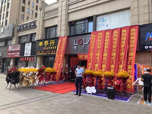 罗兰德式门窗瑞安新店盛大开业！