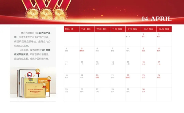 摩力克双品牌2022年台历开始征订! 摩力克双品牌2022年台历开始征订!