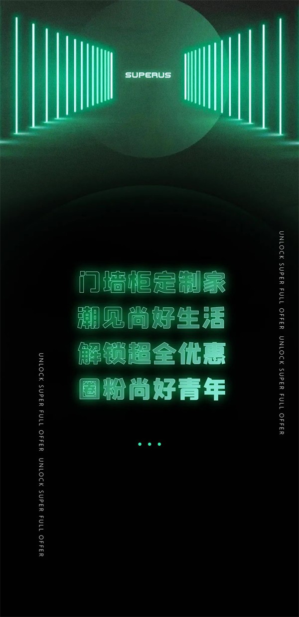 尚品本色木门 | 第五季生活尚好节，一起解锁“潮能力”