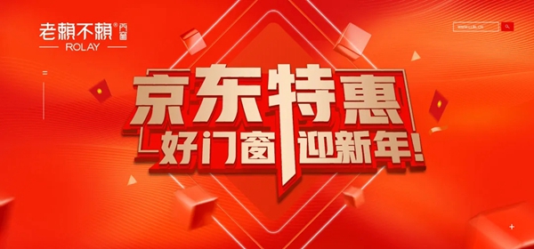 老赖不赖门窗|《超级成交》营销特训营暨年终奋战60天誓师大会盛大召开
