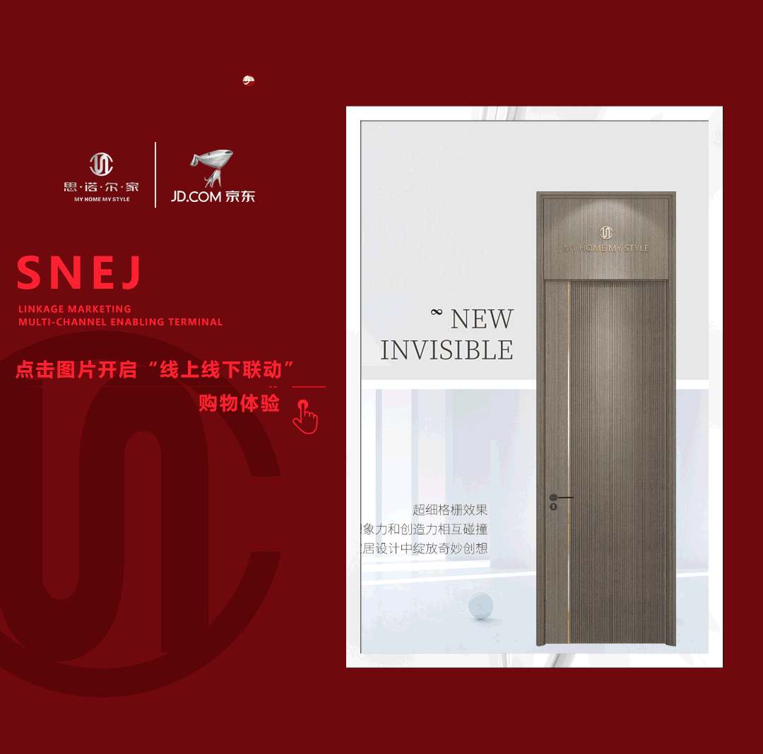 思诺尔家携手京东商城，多渠道赋能终端