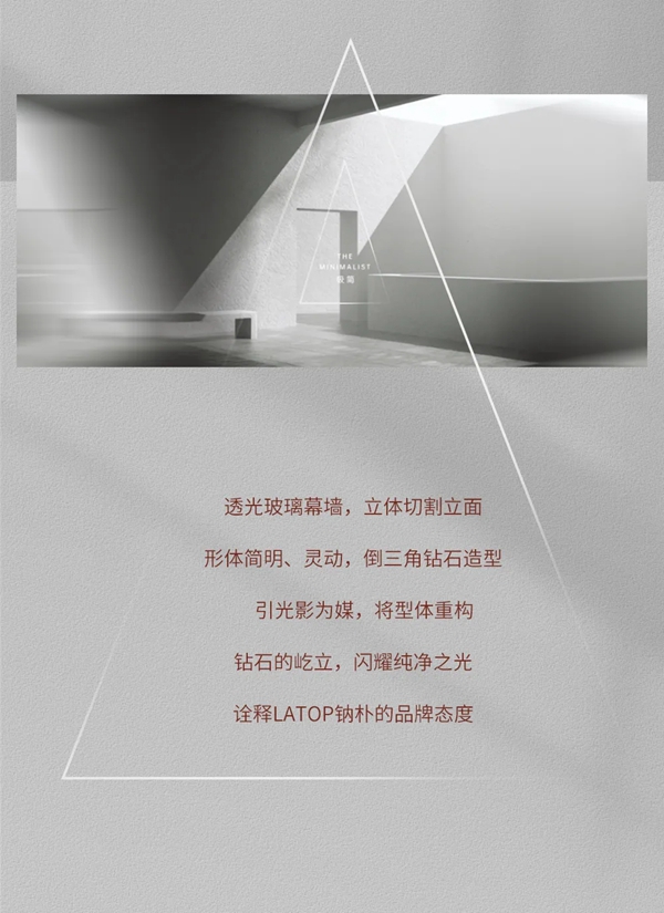 顶固全屋定制邀请函 ▏Latop钠朴将于2021广州设计周举办主题概念体验展