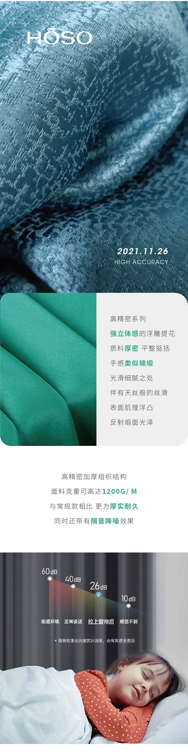 宏绣墙布新品窗帘 | 高精密系列——立体浮雕 锦缎质感