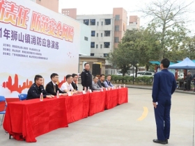 筑牢安全线，防患于未“燃”——华昌集团开展联合消防应急演练