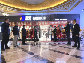 凤铝高端系统门窗重庆江北专卖店盛大开业！