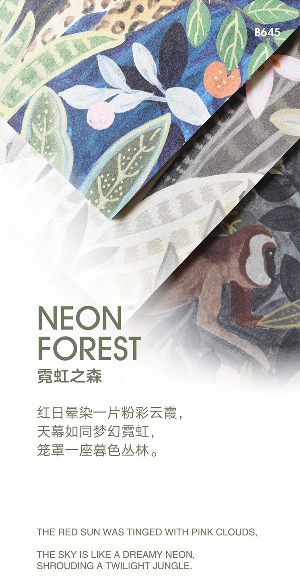 雅琪诺软装|霓虹之森 Neon forest /B645