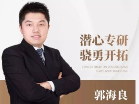 兔宝宝健康家居榜样力量专栏|郭海良：潜心专研，骁勇开拓