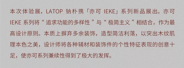 顶固全屋定制邀请函 ▏Latop钠朴将于2021广州设计周举办主题概念体验展