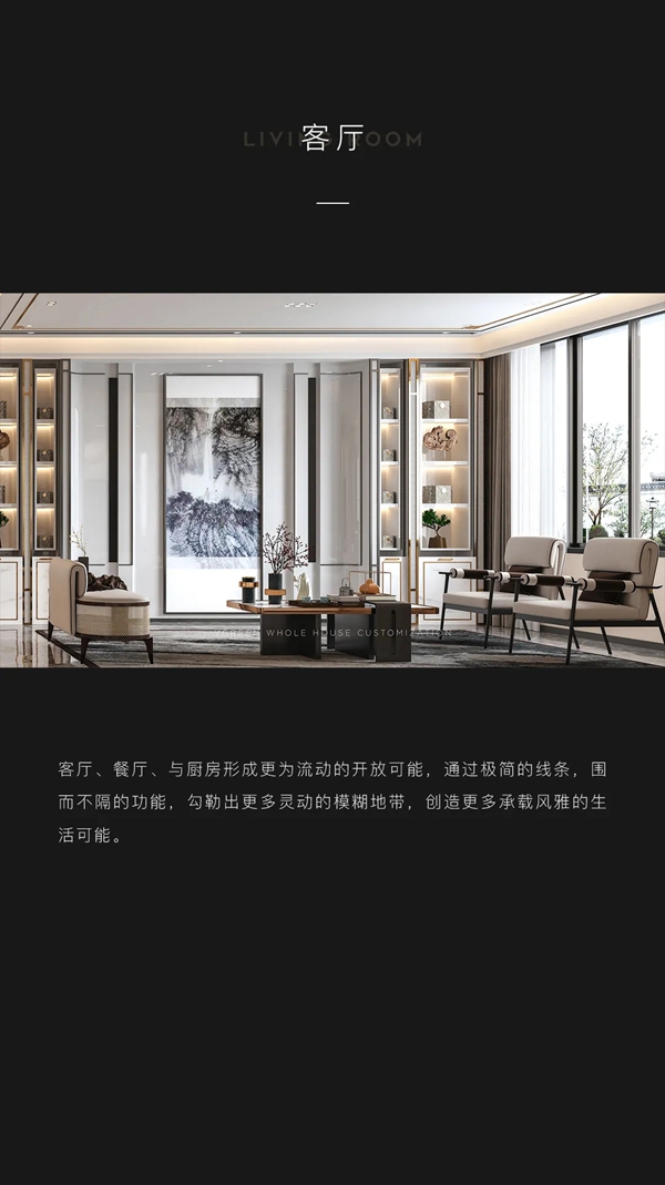 万格丽不锈钢厨柜·全屋定制·东方万象丨中式极简