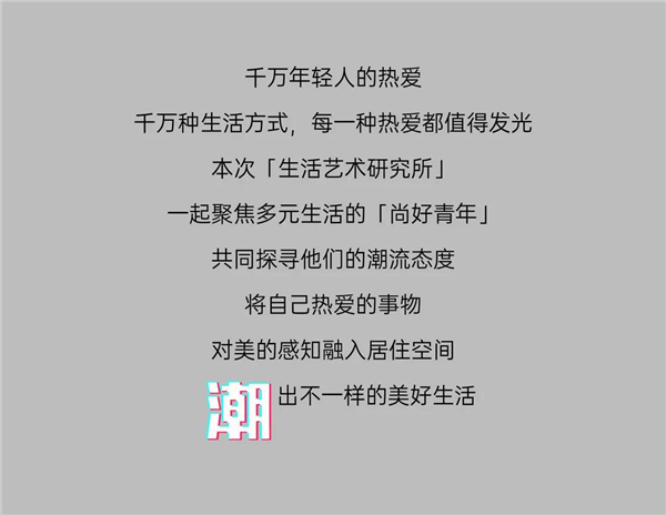 尚品本色木门丨尚好青年“潮”这看