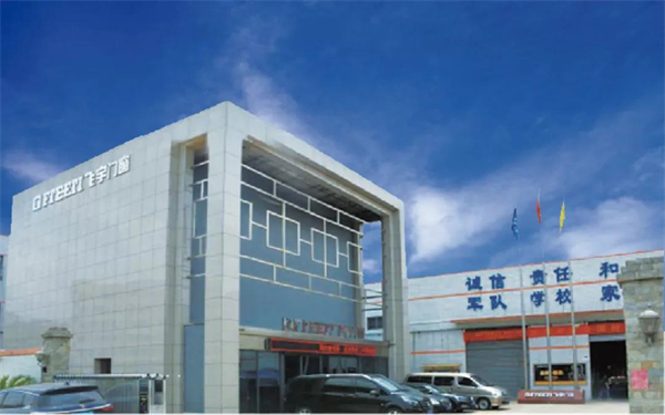 飞宇门窗第17届线上直播招商会即将开启