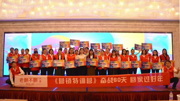 老赖不赖门窗|《超级成交》营销特训营暨年终奋战60天誓师大会盛大召开