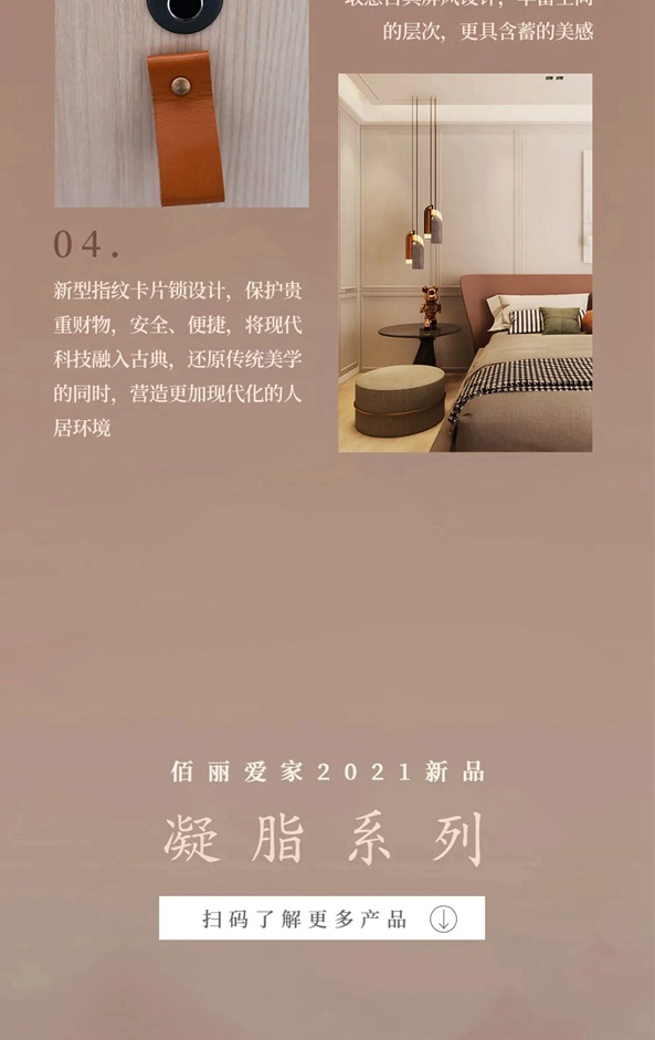 佰丽爱家全屋定制新品 | 凝脂弄绮香