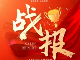 荆楚大地，再传佳音 | 湖北地区再添实力战将，齐选厨邦集成灶