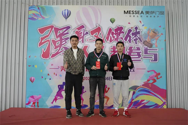 美萨门窗第八届秋季运动会圆满落幕！