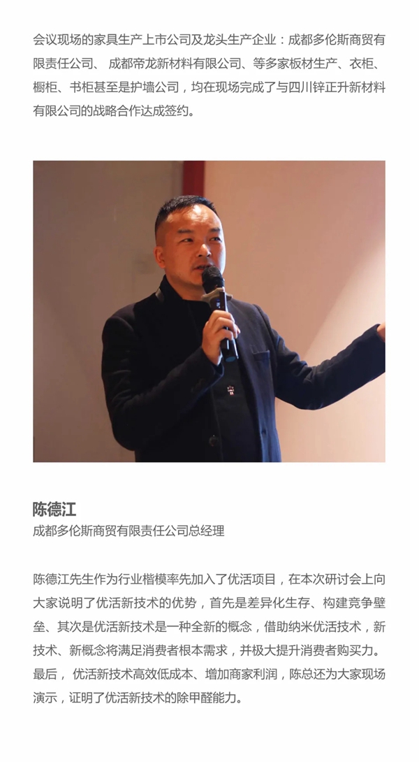 多伦斯全屋定制|2021四川家居俱乐部首届《板材利用专题研讨会》圆满成功