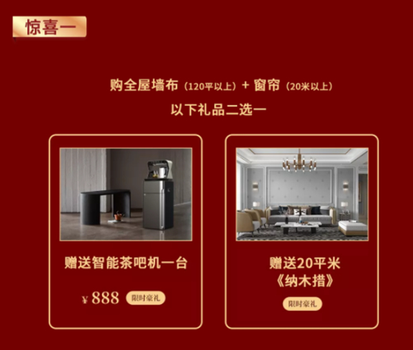 VISA高端定制软装“年终钜惠，感恩有你”活动暖心来袭