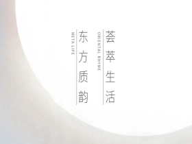 佳居乐高端全屋定制|高定艺术，自然永恒