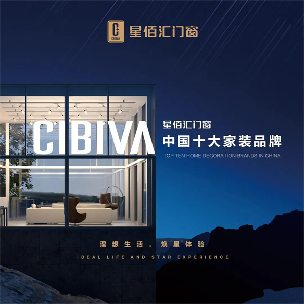 星佰汇门窗云学堂-线上直播育商营一期（第2课）开课啦