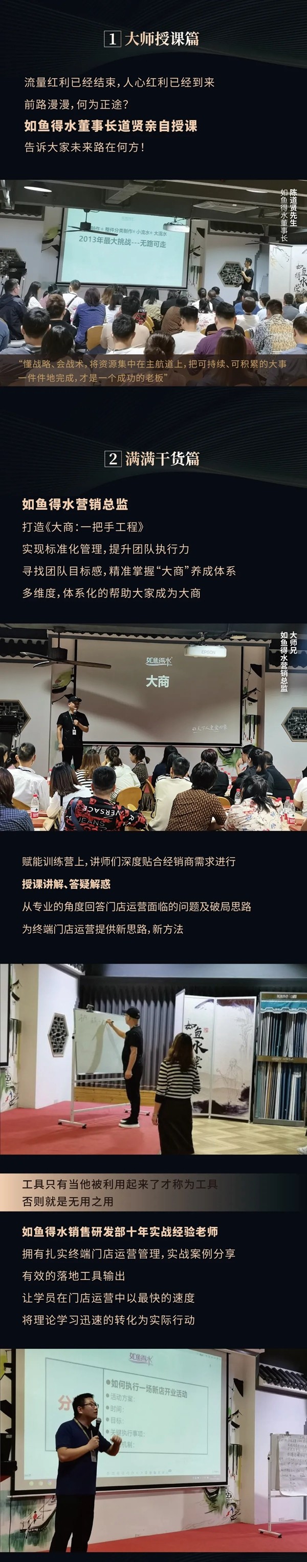 如鱼得水窗帘精品|《经销商赋能训练营》，满满干货助力团队扶摇直上！