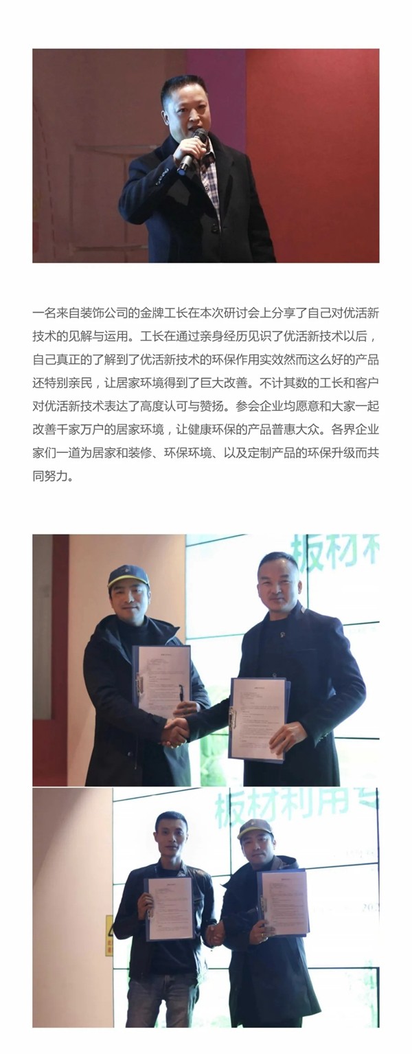 多伦斯全屋定制|2021四川家居俱乐部首届《板材利用专题研讨会》圆满成功