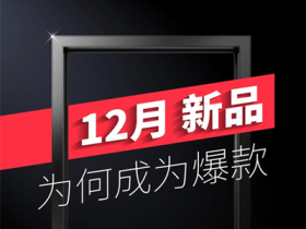 金艺轩门窗丨冬季新品即将上市