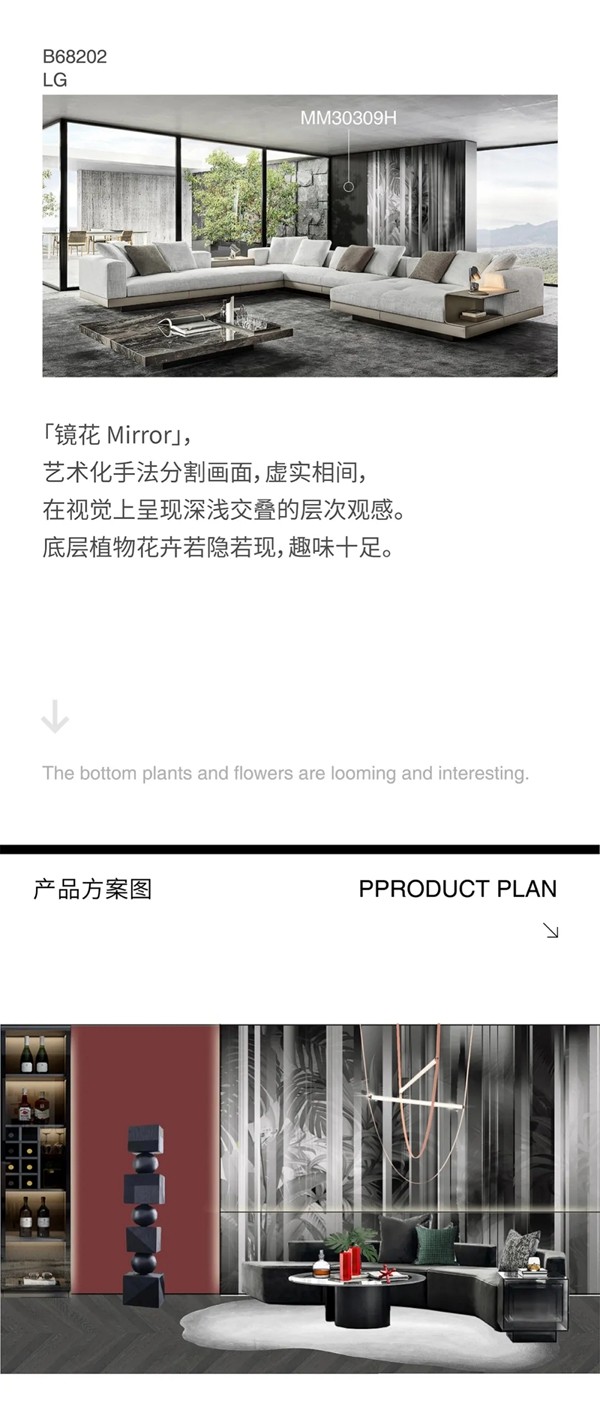雅琪诺软装|镜花 Mirror /B628