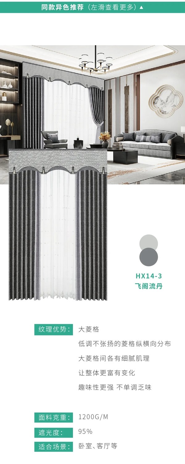 宏绣墙布新品窗帘 | 高精密系列——立体浮雕 锦缎质感