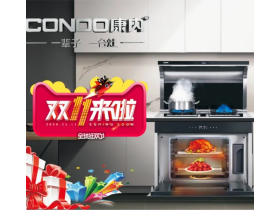 康内集成灶：双十一还在纠结买什么？我都给你选好了！