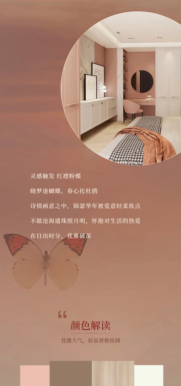 佰丽爱家全屋定制新品 | 凝脂弄绮香