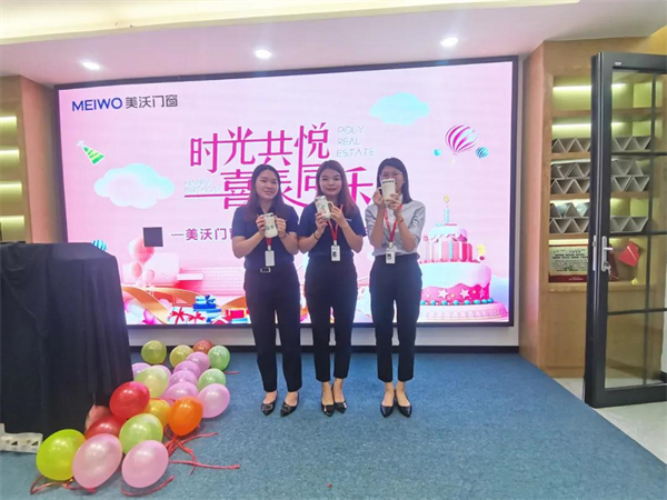 美沃门窗秋季员工生日会
