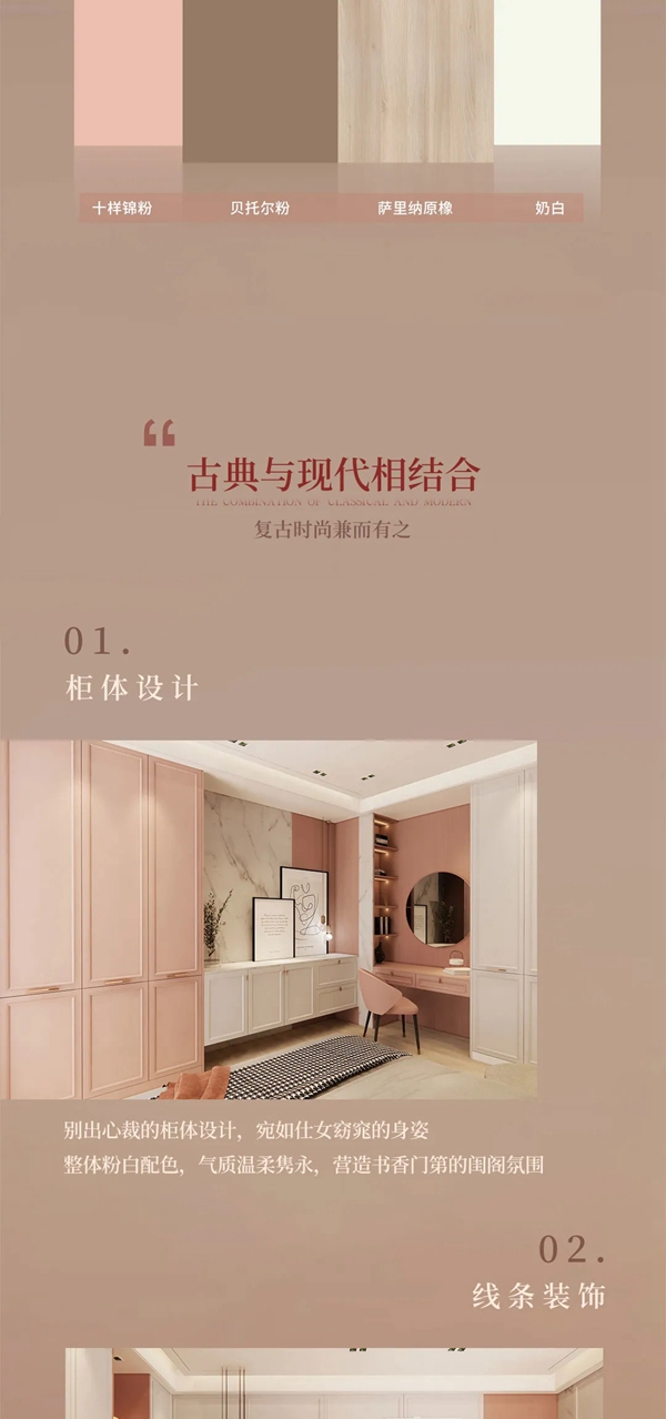佰丽爱家全屋定制新品 | 凝脂弄绮香