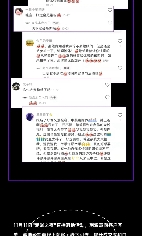 尚品本色木门|生活尚好节第五季超燃收官