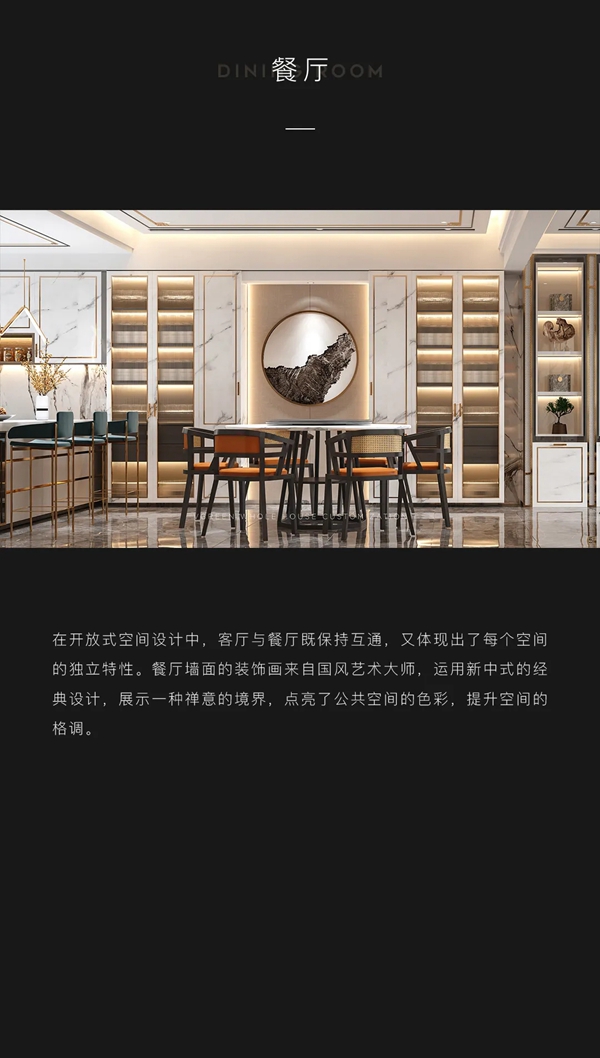 万格丽不锈钢厨柜·全屋定制·东方万象丨中式极简