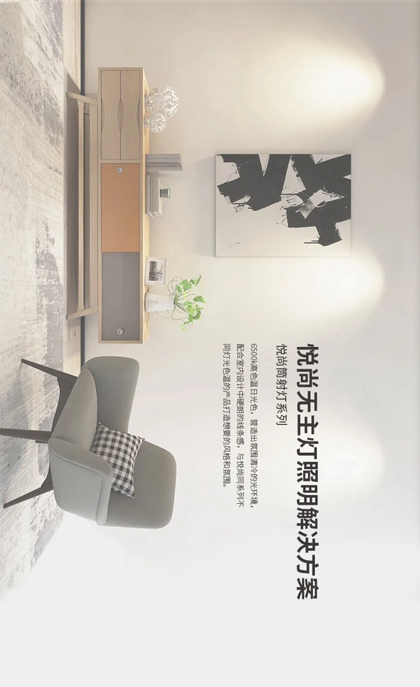 法狮龙客厅吊顶新品预告 x 第一弹：悦尚空间新美学,无主灯照明的更多选择方案