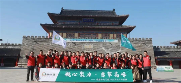 绿盾中天系统门窗2021户外拓展活动圆满成功