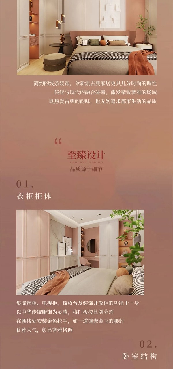 佰丽爱家全屋定制新品 | 凝脂弄绮香