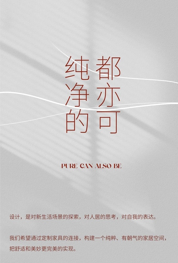 顶固全屋定制邀请函 ▏Latop钠朴将于2021广州设计周举办主题概念体验展
