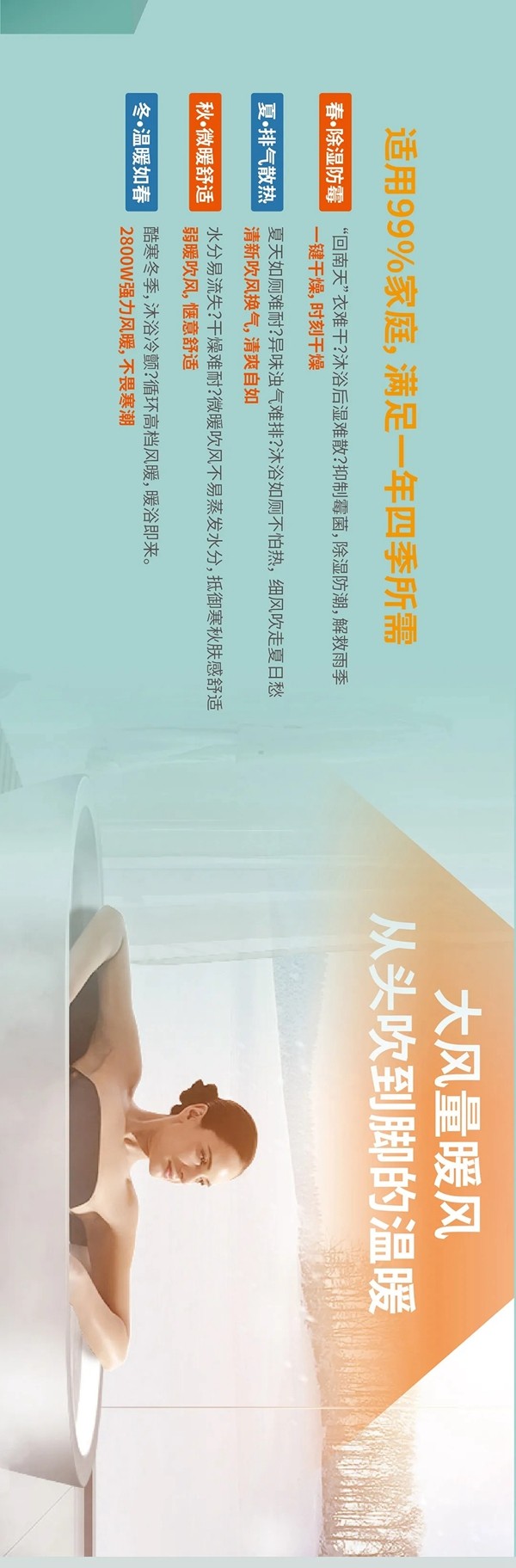 法狮龙客厅吊顶新品预告 x 第二弹：拉尼娜来了也不怕的沐浴取暖神器X次方即将上市！