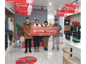 佳歌集成灶辽宁鲅鱼圈专卖店圆满举办装饰公司联谊会