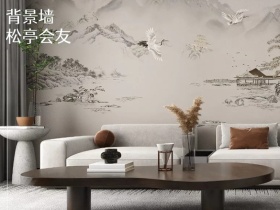 科布斯美学墙布|国人喜爱的背景墙系列——松亭会友