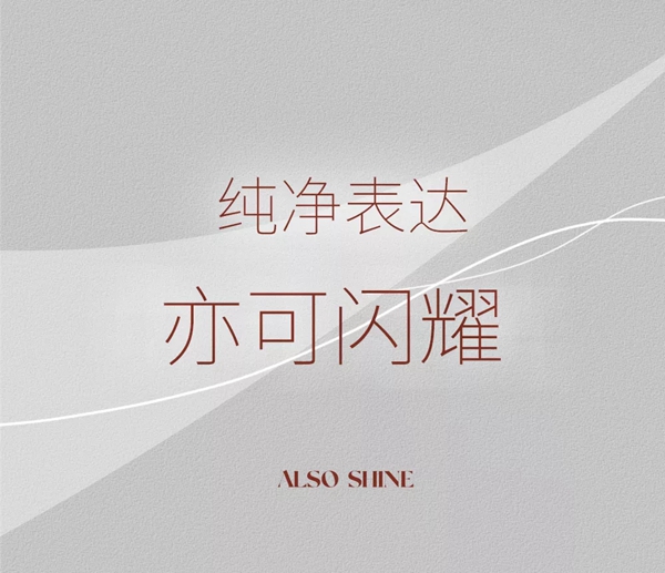 顶固全屋定制邀请函 ▏Latop钠朴将于2021广州设计周举办主题概念体验展
