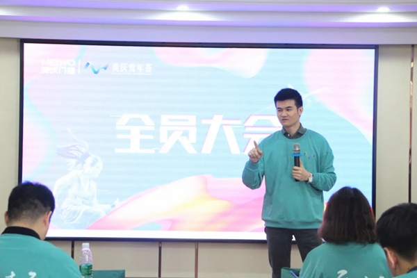 美沃门窗|“美沃青年荟”正式启动